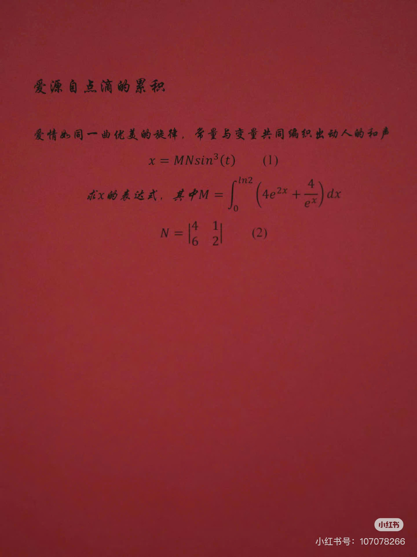 Giải lần lượt từng câu đố để có thể rước dâu. Ảnh: Xiaohongshu Giải lần lượt từng câu đố để có thể rước dâu. Ảnh: Xiaohongshu