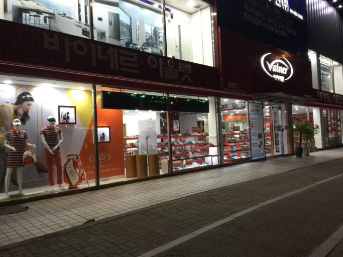 Một cửa hàng bày bán sản phẩm của Vainer tại Hàn Quốc Một cửa hàng bày bán sản phẩm của Vainer tại Hàn Quốc