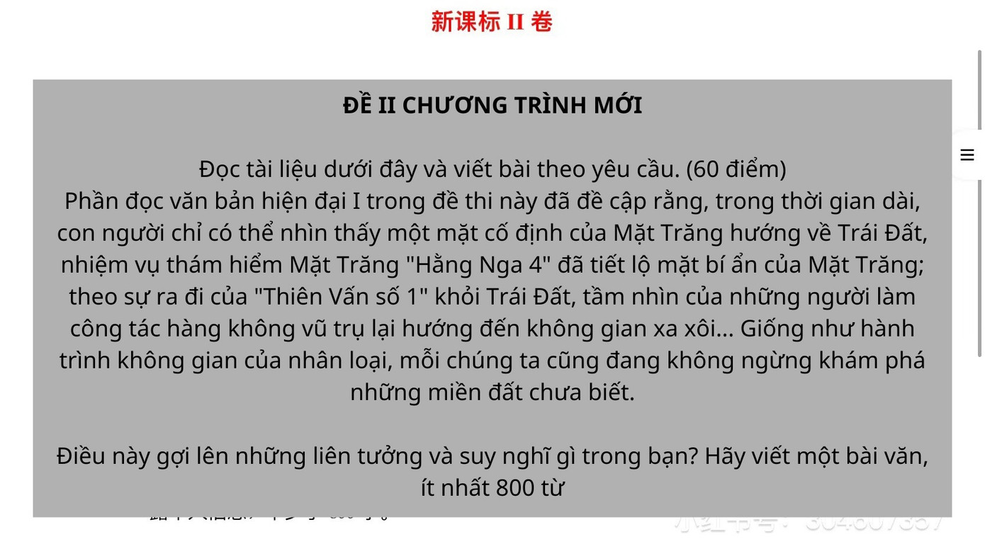Đề chương trình mới I và II nhận được khá nhiều sự yêu thích của netizen xứ Trung. Đề chương trình mới I và II nhận được khá nhiều sự yêu thích của netizen xứ Trung.
