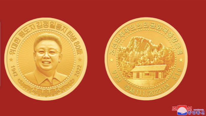 Đồng xu vàng khắc hoạ chân dung cố lãnh đạo Triều Tiên Kim Jong Il và dòng chữ kỷ niệm 80 năm ngày sinh của ông. (Ảnh: KCNA) Đồng xu vàng khắc hoạ chân dung cố lãnh đạo Triều Tiên Kim Jong Il và dòng chữ kỷ niệm 80 năm ngày sinh của ông. (Ảnh: KCNA)