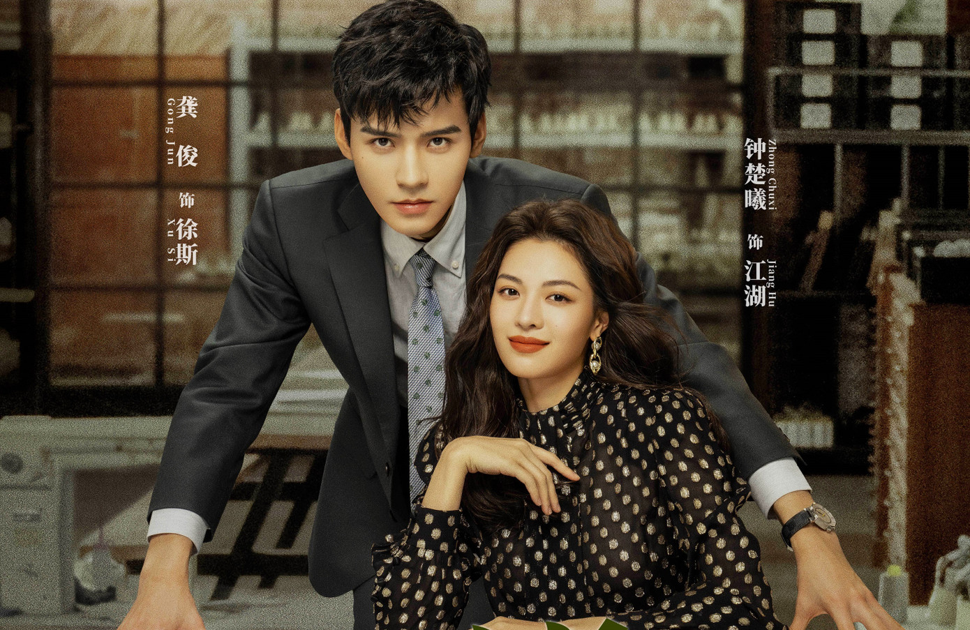 Cung Tuấn và Chung Sở Hy diễn xuất thiếu sức hút. Cung Tuấn khẩu hình xấu, thậm chí còn khiến khán giả bỏ xem phim.