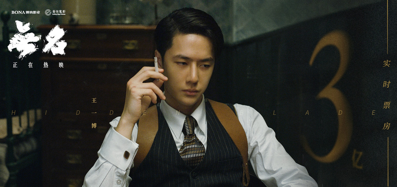 Diễn xuất của Vương Nhất Bác trong Vô danh còn gây tranh cãi, do đó việc anh được đề cử đem lại nhiều ý kiến trái chiều. Diễn xuất của Vương Nhất Bác trong Vô danh còn gây tranh cãi, do đó việc anh được đề cử đem lại nhiều ý kiến trái chiều.