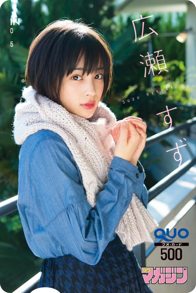 Năm 2017, cô đứng đầu danh sách sao nữ đắt show quảng cáo nhất ở Nhật Bản. Cô hẹn hò với nam diễn viên nổi tiếng bậc nhất Nhật Bản hiện tại là Yamazaki Kento sau khi cùng hợp tác trong phim Lời nói dối tháng Tư.