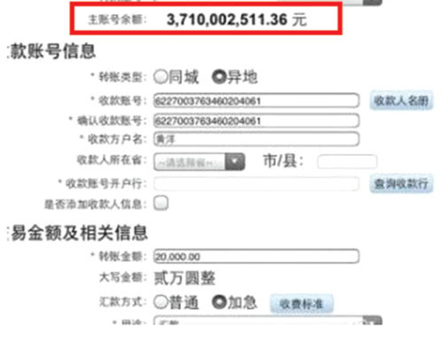 Thành viên SCC với tài khoản ngân hàng của mình có số dư lên đến 3.710.002.511,36 nhân dân tệ