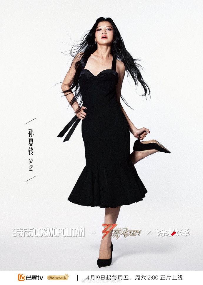 Vẻ ngoài khác lạ của Suni Hạ Linh trong poster chính thức của Đạp Gió mùa 5. Vẻ ngoài khác lạ của Suni Hạ Linh trong poster chính thức của Đạp Gió mùa 5.