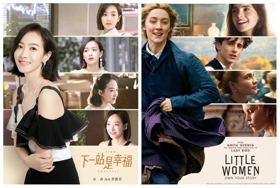 Cũng là một màn copy ý tưởng thiết kế nhưng &quot;nạn nhân&quot; lại chính là tấm poster của Little Women bản điện ảnh.
