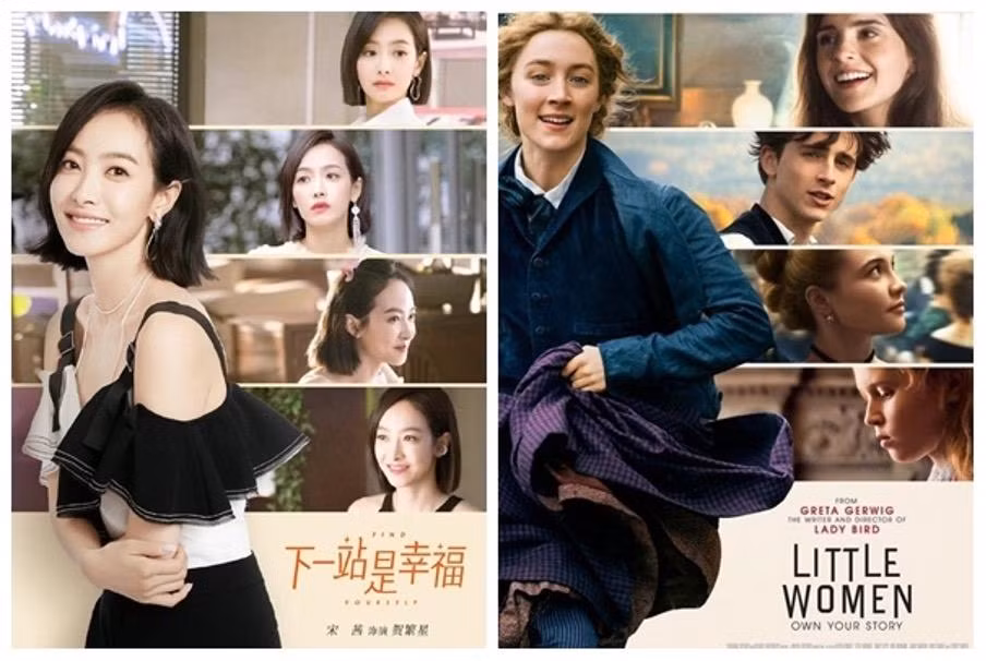 Cũng là một màn copy ý tưởng thiết kế nhưng "nạn nhân" lại chính là tấm poster của Little Women bản điện ảnh.