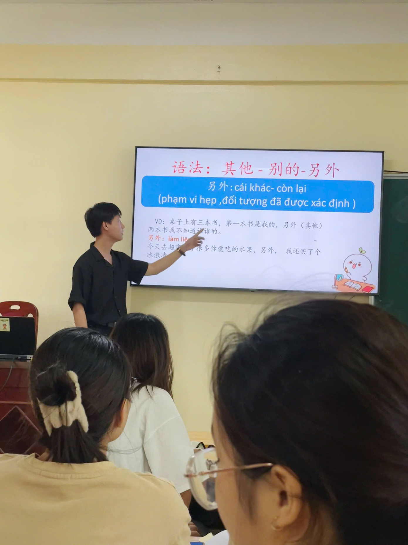 Đông Trình giảng dạy trong kỳ thực tập tại Trường Đại học Thành Đông. Đông Trình giảng dạy trong kỳ thực tập tại Trường Đại học Thành Đông.