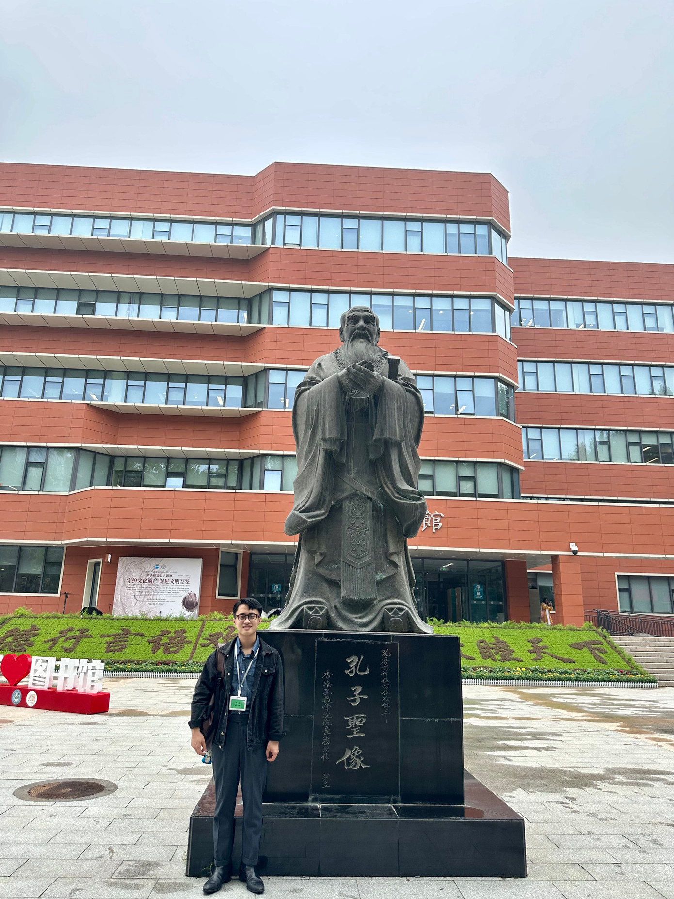 Đức Biên tại thư viện Trường Đại học Ngôn ngữ Bắc Kinh.