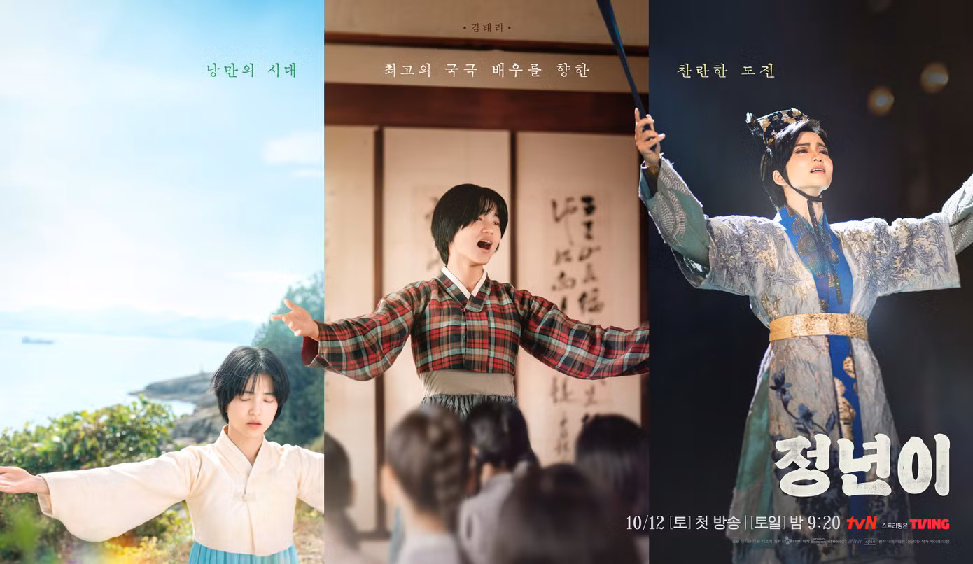Jeongnyeon: The Star Is Born dự kikiến khởi chiếu vào ngày 12/10, lúc 9h20 tối, theo giờ Hàn Quốc.