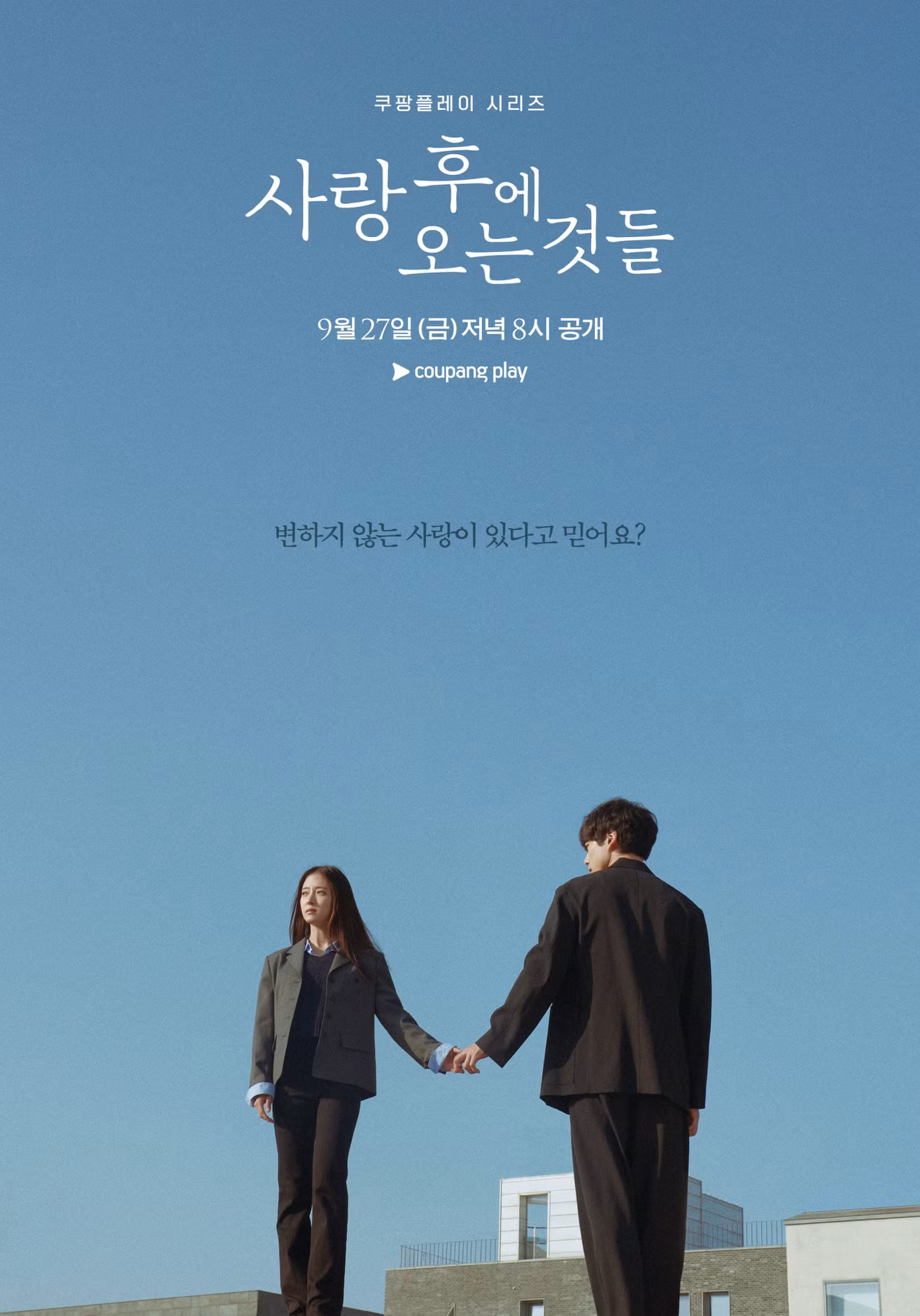 What Comes After Love sẽ ra mắt vào ngày 27/9 lúc 8h tối theo giờ Hàn Quốc.