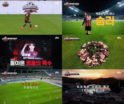 Ca sĩ Lim Young Woong sẽ xuất hiện trong chương trình giải trí bóng đá của JTBC, We Must Come Together 3, vào tối ngày 18/8 gây xôn xao dư luận và dự sẽ 'bùng nổ' tỷ suất người xem. Lim Young Woong còn được biết đến là người thích tập thể dục. Lim Young Woong cũng từng tiết lộ cách anh ấy quản lý việc tập luyện của mình bằng PT (huấn luyện cá nhân) và chạy bộ: “Tôi tập thể dục vì sức bền của tôi được cải thiện”. Ca sĩ Lim Young Woong sẽ xuất hiện trong chương trình giải trí bóng đá của JTBC, We Must Come Together 3, vào tối ngày 18/8 gây xôn xao dư luận và dự sẽ 'bùng nổ' tỷ suất người xem. Lim Young Woong còn được biết đến là người thích tập thể dục. Lim Young Woong cũng từng tiết lộ cách anh ấy quản lý việc tập luyện của mình bằng PT (huấn luyện cá nhân) và chạy bộ: “Tôi tập thể dục vì sức bền của tôi được cải thiện”.