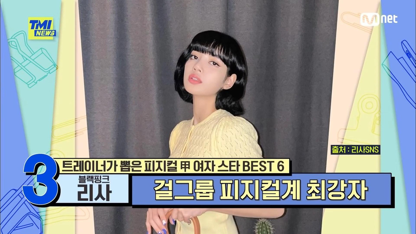 Vị trí thứ 3 gọi tên Lisa (SN 1997), thành viên nhóm nhạc nữ nổi tiếng thế giới BlackPink của YG Entertainment. Vị trí thứ 3 gọi tên Lisa (SN 1997), thành viên nhóm nhạc nữ nổi tiếng thế giới BlackPink của YG Entertainment.