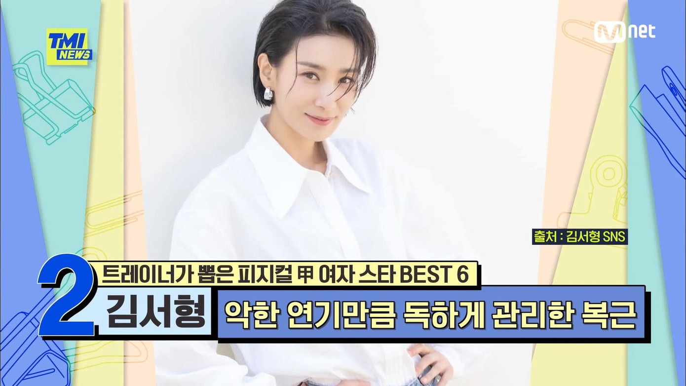 Vị trí thứ 2 thuộc về nữ diễn viên Kim Seo Hyung (SN 1973), nổi tiếng với những tác phẩm như “Sự quyến rũ của người vợ”, “Ác nữ báo thù”, “Lâu đài tham vọng”, “Sở hữu”… Vị trí thứ 2 thuộc về nữ diễn viên Kim Seo Hyung (SN 1973), nổi tiếng với những tác phẩm như “Sự quyến rũ của người vợ”, “Ác nữ báo thù”, “Lâu đài tham vọng”, “Sở hữu”…