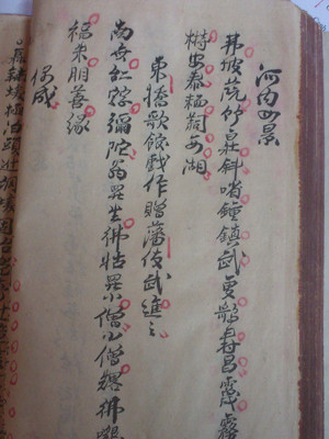 Trang có bài thơ Hà Nội tứ cảnh