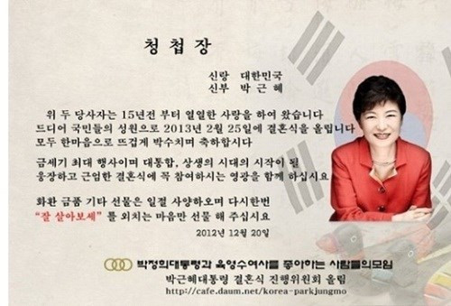 Tổng thống Park Geun-hye và tấm thiệp cưới ‘độc' ảnh 5