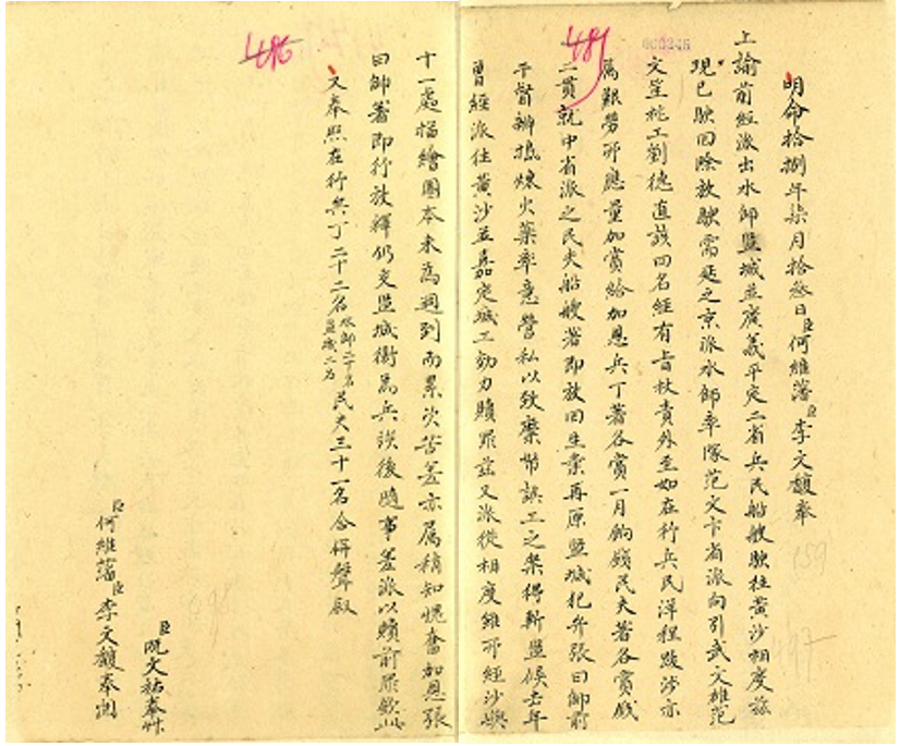Bản phụng dụ ngày 13/7 năm Minh Mạng thứ 18 (1837) của Hà Duy Phiên, Lý Văn Phức về việc ban thưởng cho các binh dân sai phái ra Hoàng Sa làm công vụ vì đã xông pha đường biển gian lao. Nguồn: Trung tâm Lưu trữ Quốc gia I.