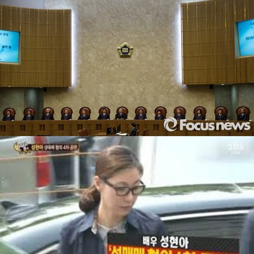 Bất ngờ kết quả xử án Á hậu, diễn viên Hàn bán dâm ảnh 1