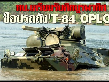 Xe tăng T-84 OPLOT của Ukraina. Xe tăng T-84 OPLOT của Ukraina