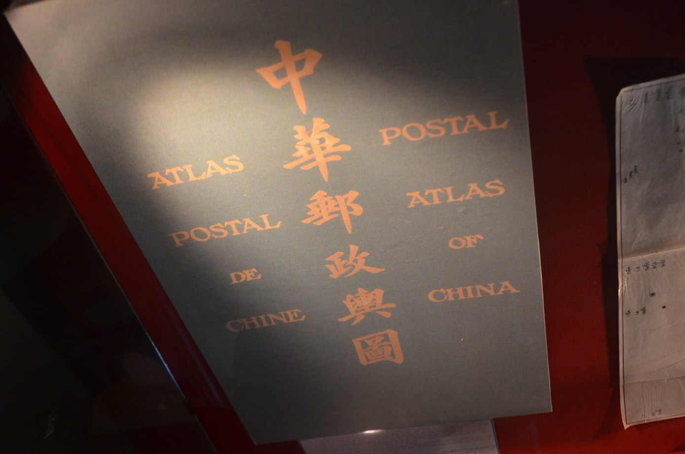 Mảng tư liệu của Trung Quốc, được giới thiệu một số bản đồ và 3 tập Atlas khẳng định ranh giới cực nam của Trung Quốc koong vượt quá đảo Hải Nam; một số tài luệ khác trực tiếp hay gián tiếp xác định các quần đảo giữa Biển Đông không thuộc về Trung Quốc mà thuộc quyền cai quản của An Nam.