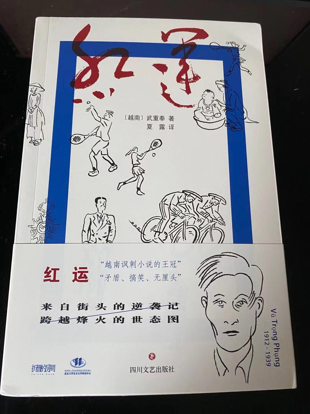 Bìa trước “Số đỏ”