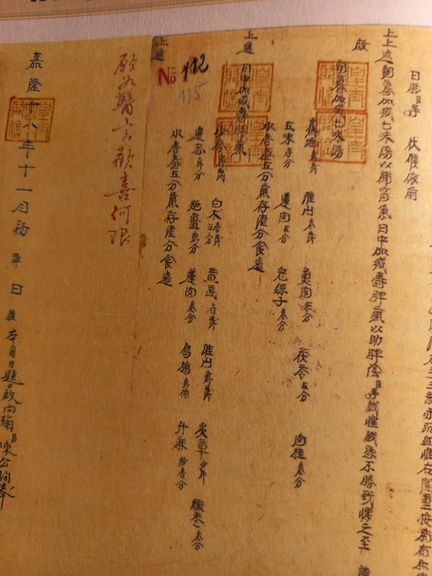 Châu bản có Ngự phê ( bút tích) vua Gia Long