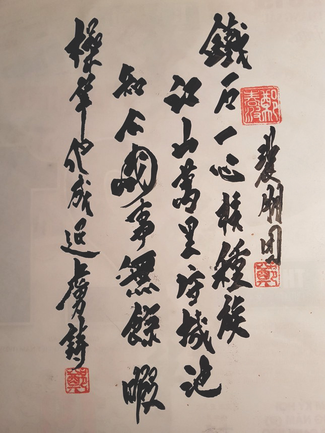 Bài thơ của cụ Bùi tặng Cụ Hồ (Thủ bút của Xuân Ba) Bài thơ của cụ Bùi tặng Cụ Hồ (Thủ bút của Xuân Ba)