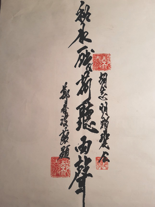 Thu thủy tàn hà thính vũ thanh (Thủ bút của Xuân Ba) Thu thủy tàn hà thính vũ thanh (Thủ bút của Xuân Ba)