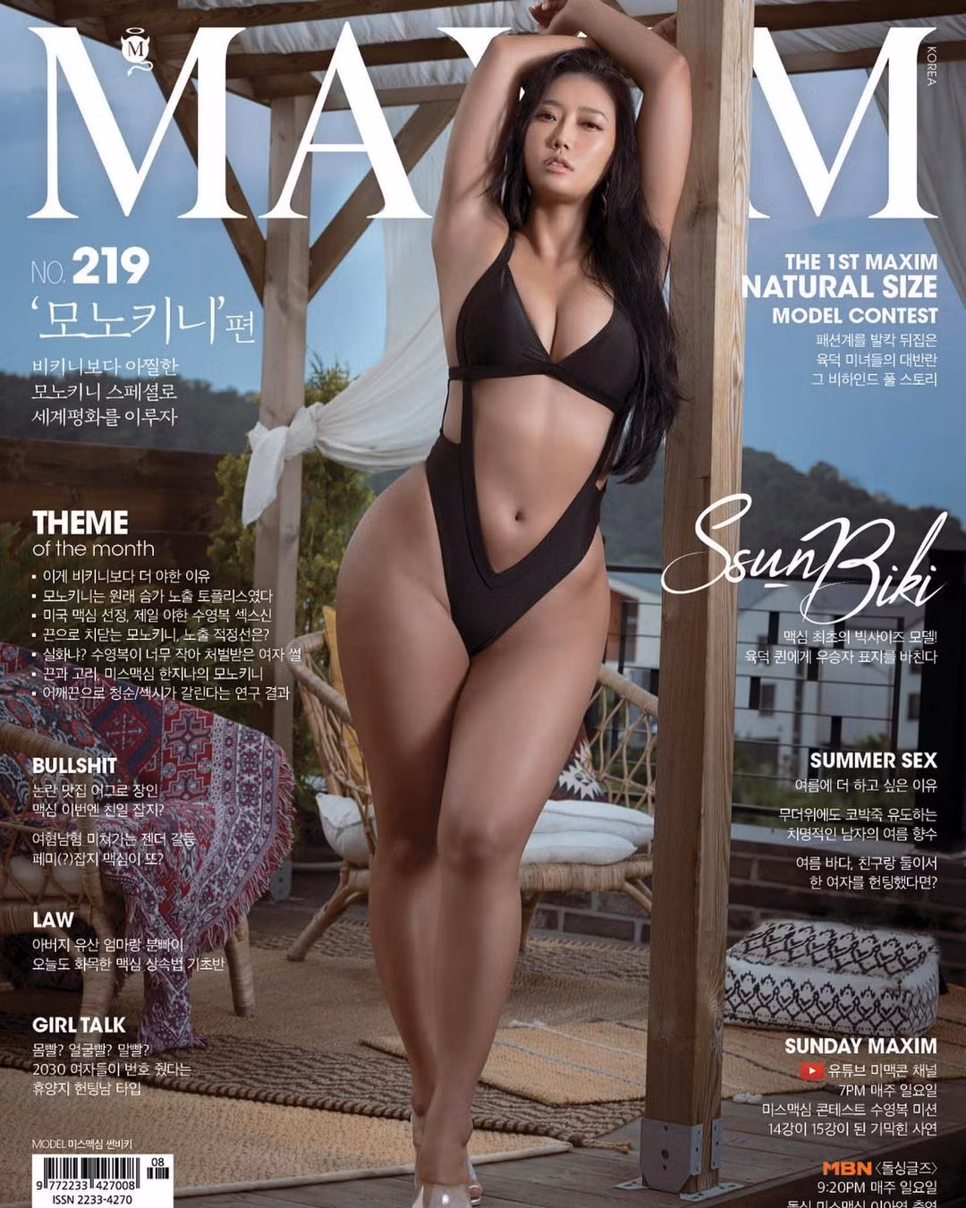 Năm 2021, Maxim Hàn Quốc tổ chức cuộc thi Maxim Natural Size Model dành cho phụ nữ ngoại cỡ. Vượt qua nhiều đối thủ "nặng ký", Ssun Biki thành chiến thắng chung cuộc và trở thành người mẫu ngoại cỡ đầu tiên xuất hiện trên trang bìa Maxim Hàn Quốc.