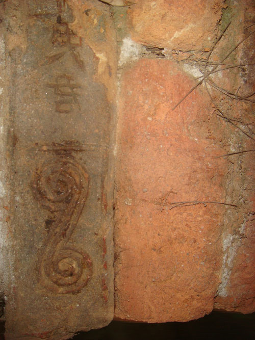 2 chữ Hán in ngược trong mộ gạch kiểu Đông Hán ở Nam Sách (Hải Dương)