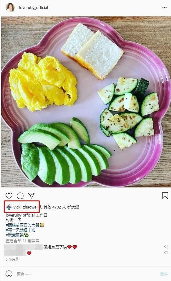 Triệu Vy "thả tim" vào bài đăng của Lâm Tâm Như. Triệu Vy "thả tim" vào bài đăng của Lâm Tâm Như.