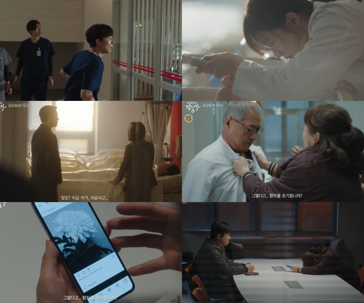 Sau cái chết của con trai vị nghị sĩ tỉnh, bác sĩ Jung In Su đã vô cùng ân hận và tự trách bản thân. Vị đại biểu này có vẻ cũng sẽ khơi mào lên những rắc rối sau này tại Doldam.