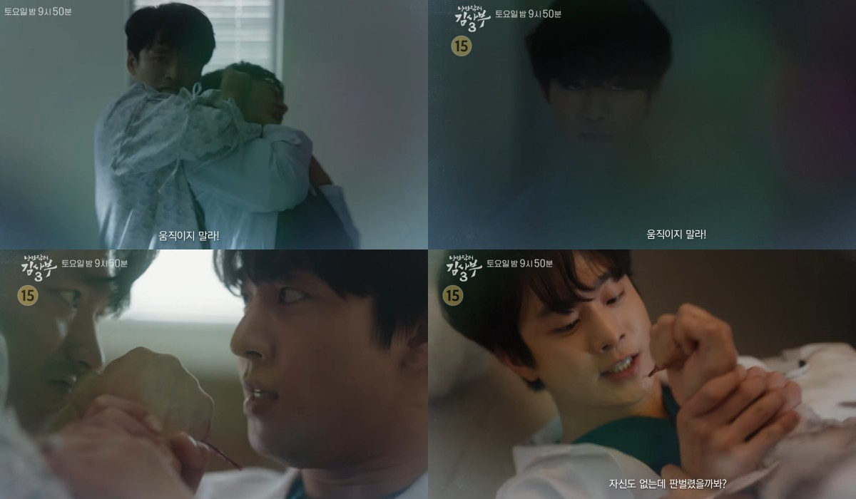 Liệu rằng có nguy hiểm nào xảy đến với Woo Jin? Liệu rằng có nguy hiểm nào xảy đến với Woo Jin?