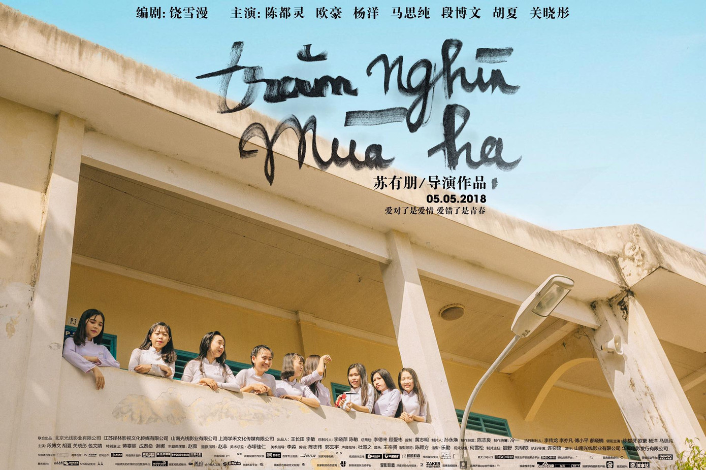 Bộ ảnh kỷ yếu đầu tay "Trăm nghìn mùa hạ" đã nhận được không ít lời khen vì được thiết kế như poster phim. Bộ ảnh kỷ yếu đầu tay "Trăm nghìn mùa hạ" đã nhận được không ít lời khen vì được thiết kế như poster phim.