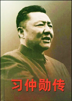 Ông Tập Trọng Huân