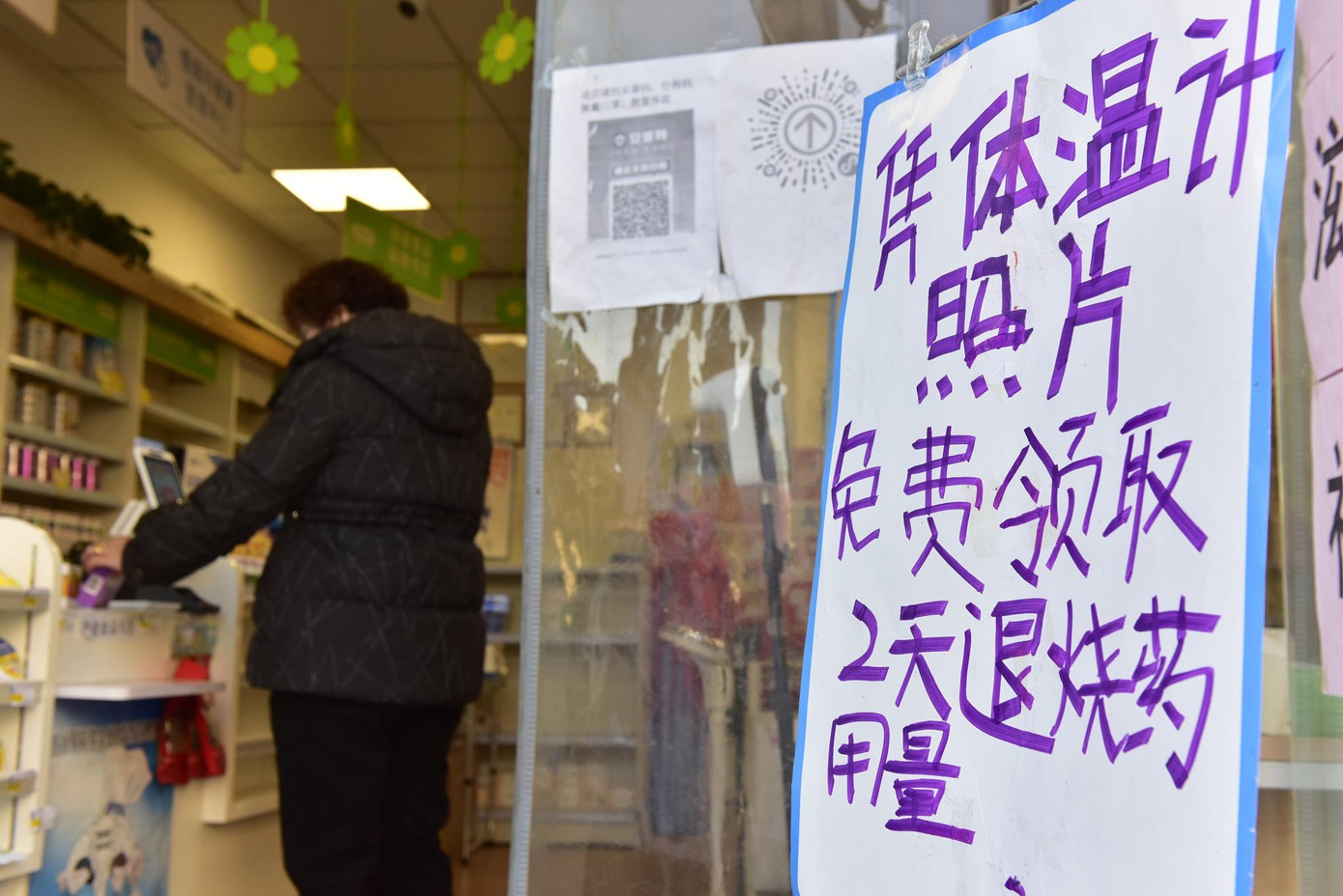 Một hiệu thuốc cung cấp thuốc hạ sốt miễn phí ở thành phố Hợp Phì, tỉnh An Huy. Ảnh: CFP Một hiệu thuốc cung cấp thuốc hạ sốt miễn phí ở thành phố Hợp Phì, tỉnh An Huy. Ảnh: CFP