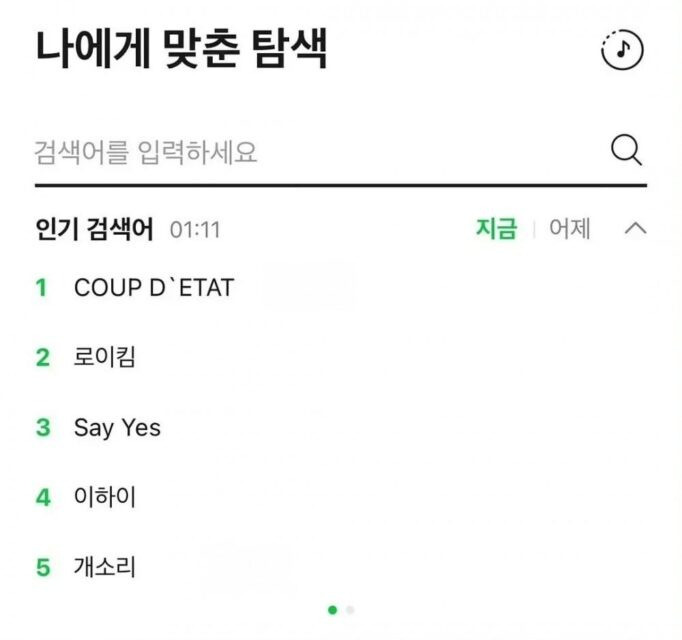 Album phát hành 11 năm trước của G-Dragon leo top tìm kiếm sau lệnh thiết quân luật. Album phát hành 11 năm trước của G-Dragon leo top tìm kiếm sau lệnh thiết quân luật.