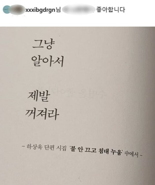 G-Dragon thích bài đăng có nội dung phản đối Tổng thống Hàn Quốc. G-Dragon thích bài đăng có nội dung phản đối Tổng thống Hàn Quốc.