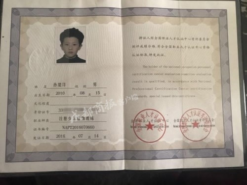 Học yoga để chữa tự kỷ, cậu bé 8 tuổi kiếm được hàng trăm triệu ảnh 1