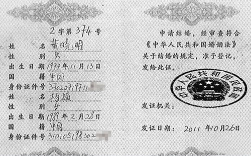 Ảnh chụp được cho là đăng ký kết hôn của hai người