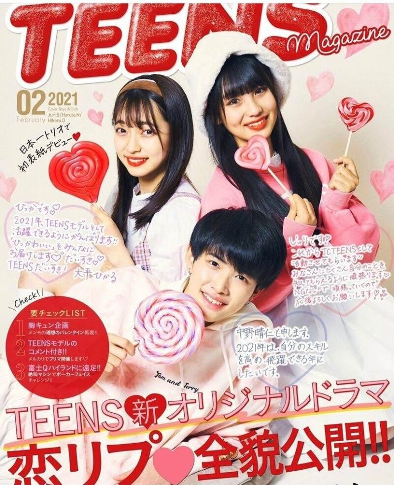 Chiến thắng tại MR DK Contest đã giúp Haruhito trở thành người mẫu độc quyền cho tạp chí TEENS dành cho lứa tuổi thanh thiếu niên ở Nhật Bản.