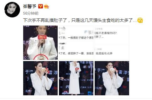 Trương Hinh Dư vội đính chính tin đồn trên weibo Trương Hinh Dư vội đính chính tin đồn trên weibo