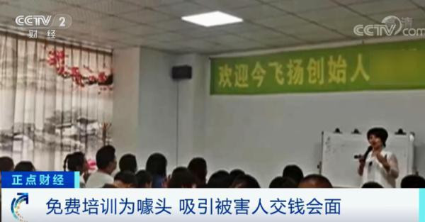 Cái khóa học được quảng bá là "học cách làm giàu, học cách đổi vận" thực ra chỉ là "món súp thập cẩm" về tâm linh.