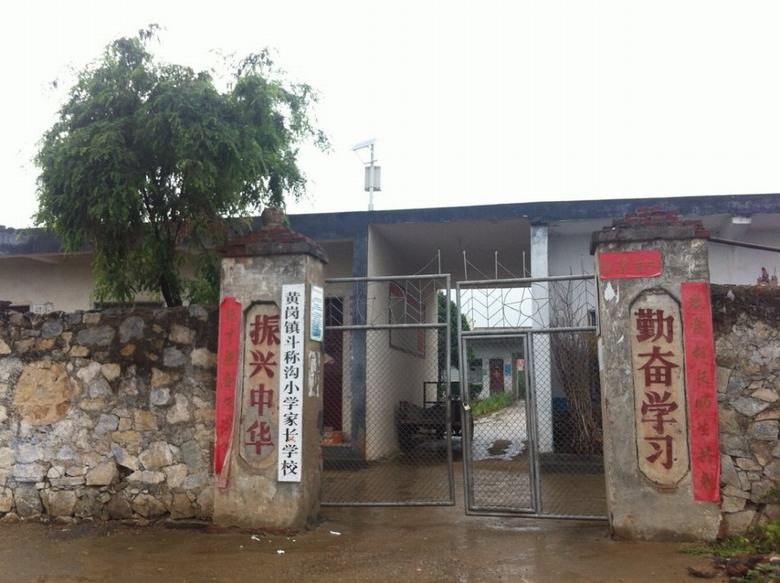 Ngôi trường nơi diễn ra vụ việc gây chấn động dư luận. Ảnh: Sina