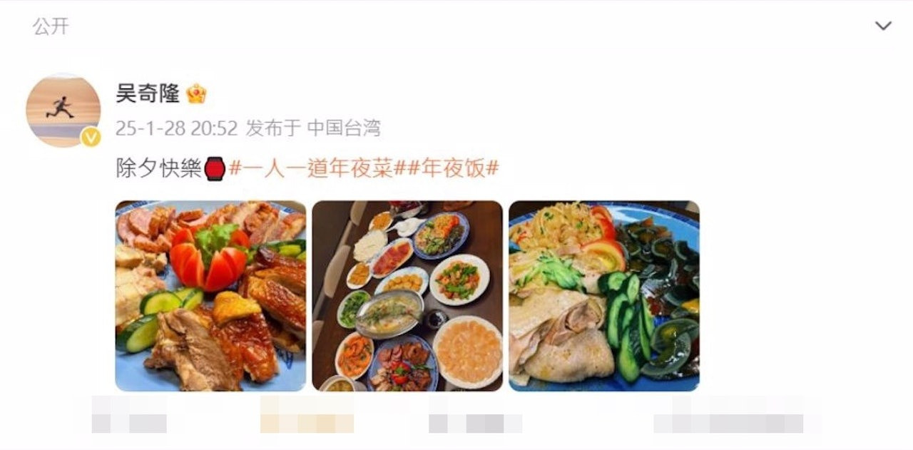 Cùng thời điểm, Ngô Kỳ Long đăng hình ảnh mâm cỗ ê hề món ăn, kèm chú thích: "Chúc mừng năm mới". Dù không xuất hiện trong ảnh, tài tử sinh năm 1970 đánh dấu mình đang ở Đài Loan (Trung Quốc). Theo HK01, anh có thể mang theo con trai về quê nội ăn Tết. Việc cặp đôi Bộ Bộ Kinh Tâm đón năm mới ở hai nơi riêng biệt khiến tin đồn ly hôn một lần nữa rộ lên. Trong năm 2024, cặp vợ chồng kiểu mẫu của showbiz Hoa ngữ vướng nghi vấn ly hôn do không xuất hiện cùng nhau, cũng không tương tác trên mạng xã hội. Tuy nhiên, tối 23/12/2024, đại diện Lưu Thi Thi lên tiếng phủ nhận tin đồn, đồng thời lên án việc đưa tin sai sự thật làm tổn hại đến hình ảnh nghệ sĩ.