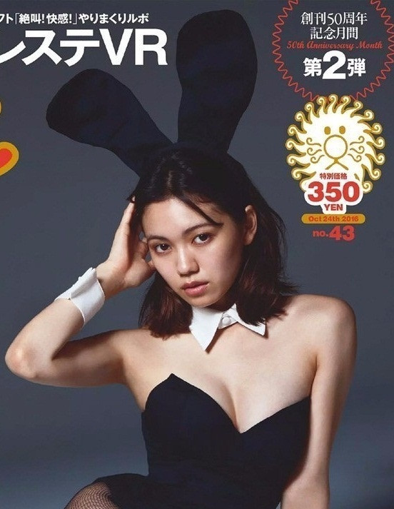 Người đẹp Nhật Bản Fumi Nikaido hóa nàng thỏ Playboy quyến rũ ảnh 8