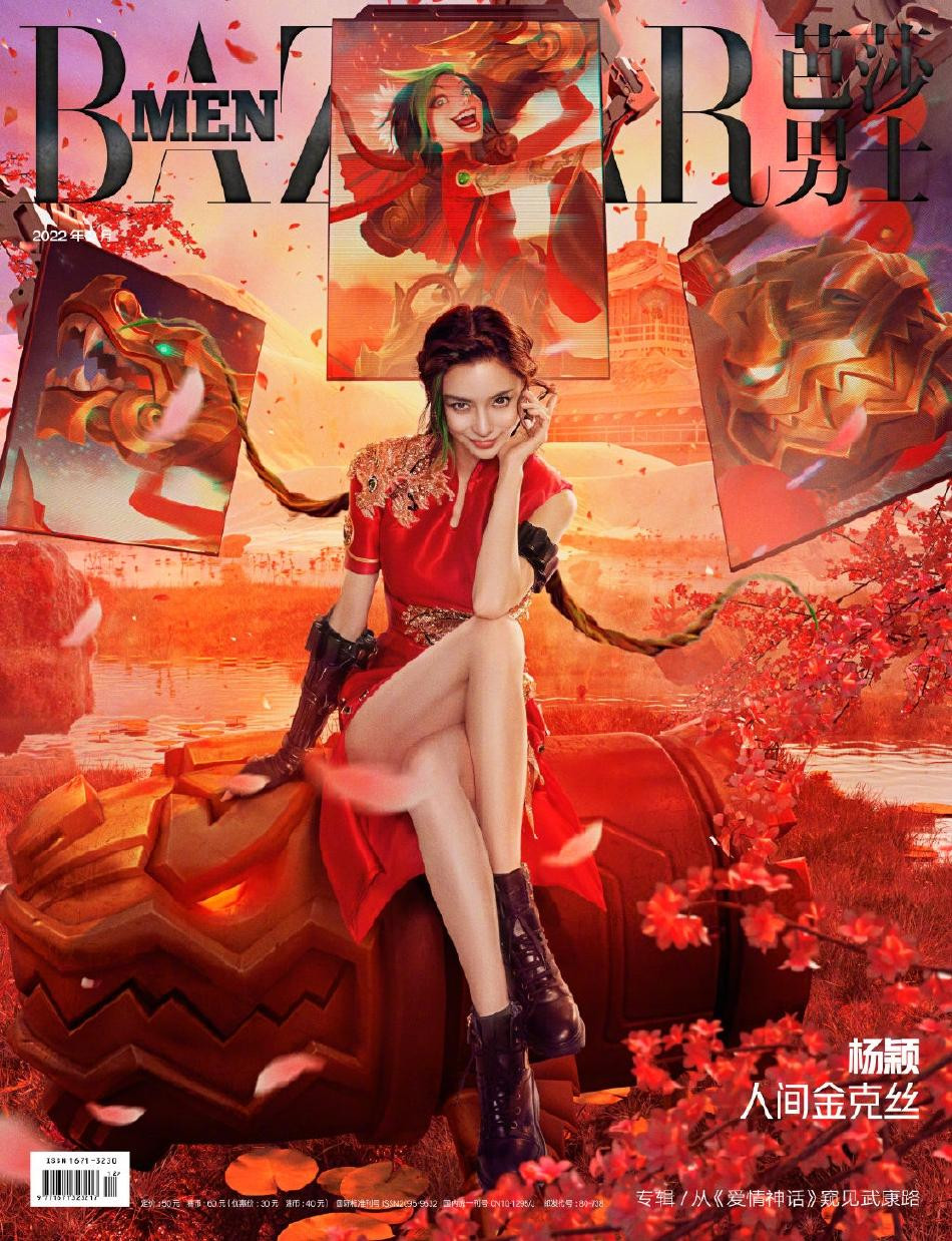 Trước đó, vào 30/1, hình ảnh chụp AngelaBaby trong tạo hình nhân vật trên game được công bố khiến người hâm mộ phát &quot;cuồng&quot; vì vừa cá tính, trẻ trung vừa quyến rũ. Trong ảnh, bà mẹ một con mặc xường xám cách tân ngắn cũn màu đỏ, đi boot da, găng tay để tóc thắt bím hai bên.