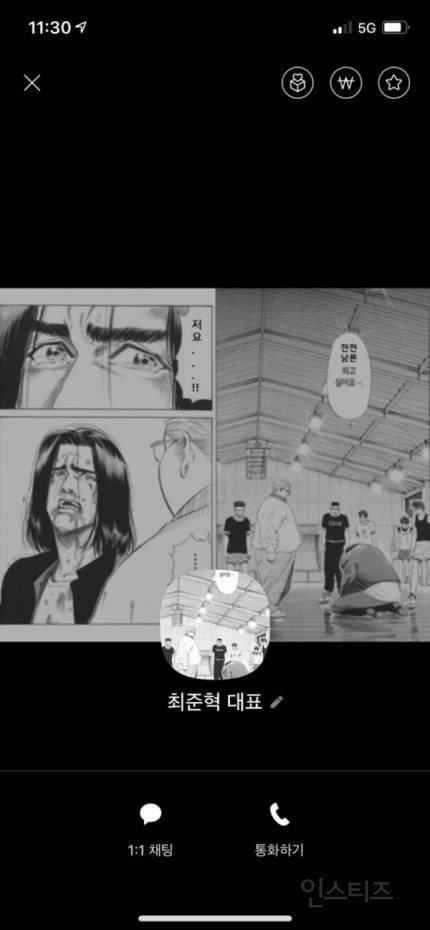 Ảnh nền mới của Choi Jun Hyuk giữa ồn ào đòi ly hôn bà xã nổi tiếng.