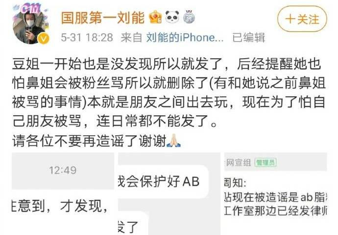 Bạn bức xúc thay AngelaBaby trước những phán đoán vô căn cứ của dân mạng.