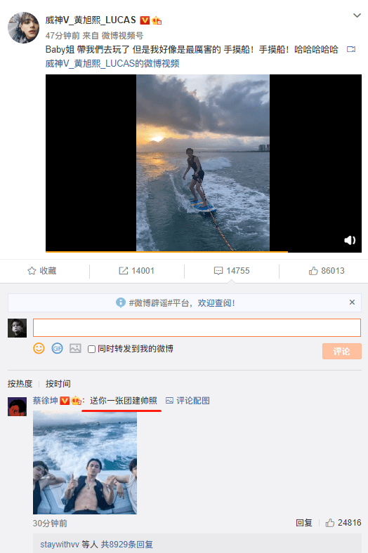 Hoàng Húc Hi đăng bài "ngầm" minh oan cho Baby, Thái Từ Khôn cũng có động thái tương tự.